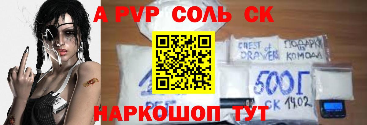 где найти   Вход с VPN  Альфа ПВП СК  А ПВП VHQ  Alfa_PVP  Ипатово  Alpha PVP VHQ 