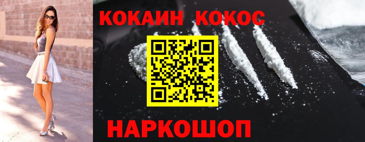 КОКАИН FishScale Ипатово