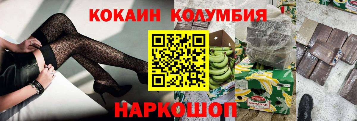 Ипатово  Кокаин FishScale  COCAIN  COCAIN Перу  где купить   Вход с VPN 