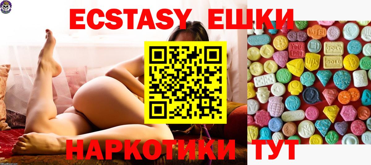 Ипатово  OMG ссылка  Вход с VPN  Ecstasy  ЭКСТАЗИ TESLA  Экстази VHQ 