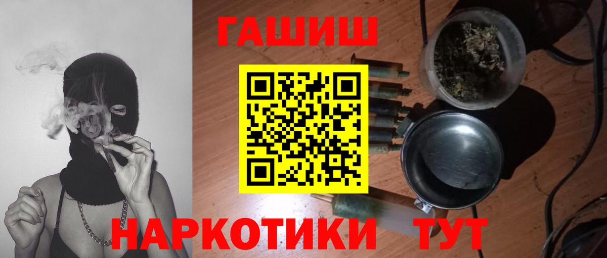 Гашиш 40% ТГК  Гашиш VHQ  Вход с VPN  ГАШ  Ипатово 