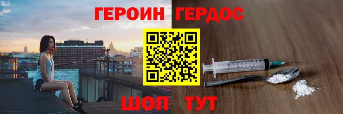 Героин Афган Ипатово