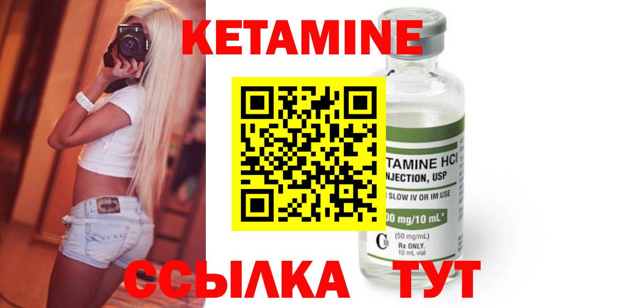 Кетамин VHQ Ипатово