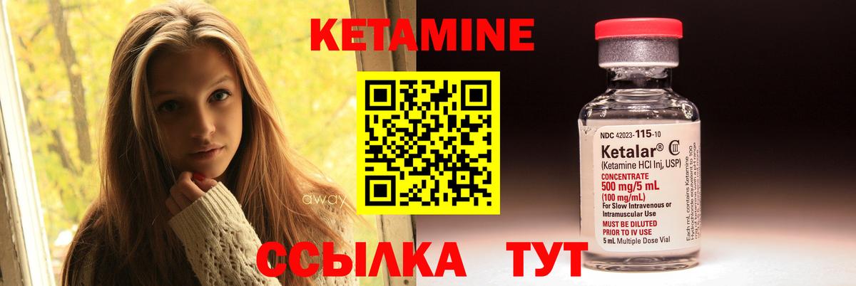 КЕТАМИН ketamine  Вход с VPN  Ипатово  Кетамин ketamine 
