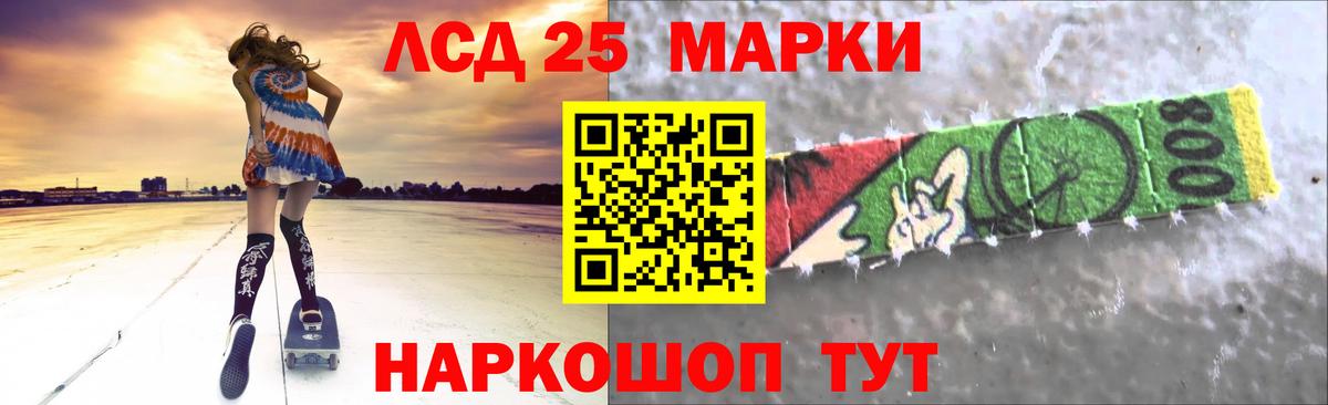 Лсд 25 экстази ecstasy Ипатово