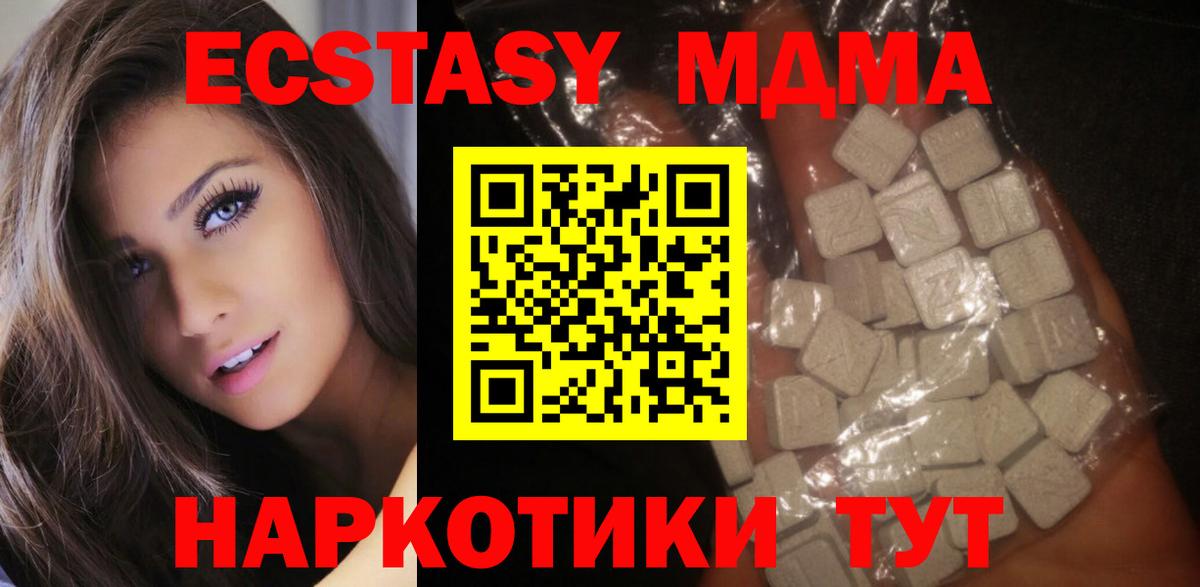 Ипатово  MDMA кристаллы  Вход с VPN 