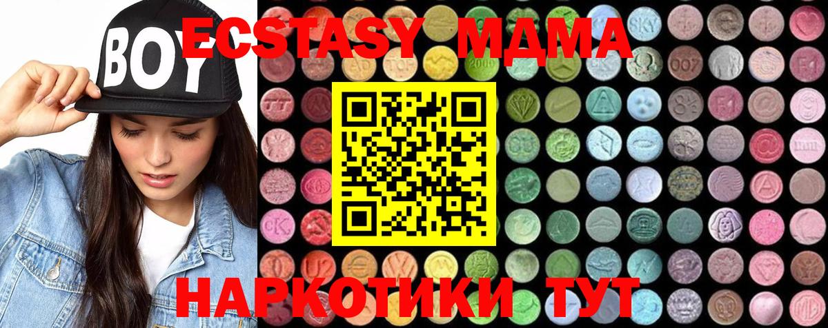 MDMA Molly Ипатово