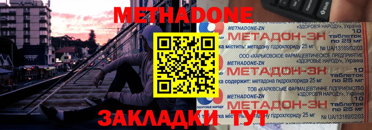 Метадон белоснежный Ипатово