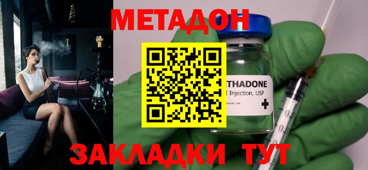 Метадон кристалл  Вход с VPN  Ипатово 