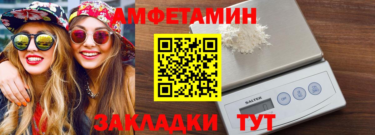 МЕТАМФЕТАМИН Декстрометамфетамин 99.9%  МЕТАМФЕТАМИН Декстрометамфетамин 99.9%  Ипатово  Вход с VPN 