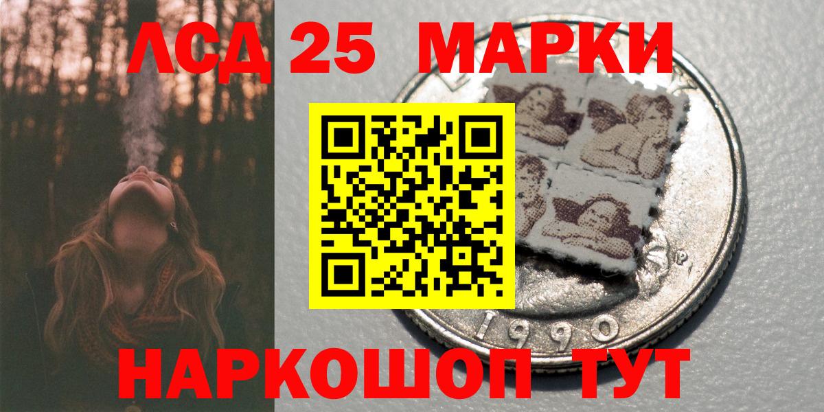 Марки 25I-NBOMe 1500мкг  Марки 25I-NBOMe 1500мкг  Вход с VPN  Ипатово 
