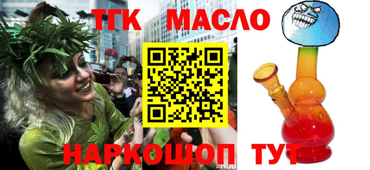 ТГК вейп с тгк  закладка  Ипатово  Дистиллят ТГК концентрат  Вход с VPN 